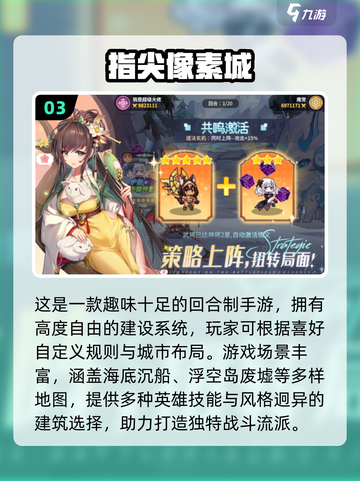 🔥2025最火回合制手游大揭秘！🎮截图4