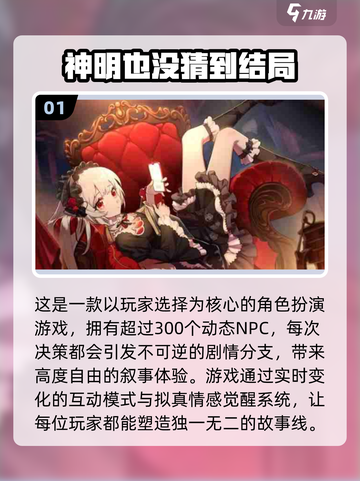 🎮2025神明游戏TOP榜！可玩性爆棚推荐🔥截图2