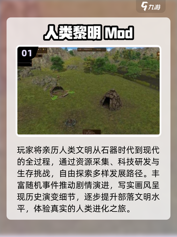 🔥2025超火mod手游大揭秘！🎮✨截图2
