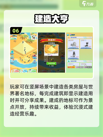 🏗2025最火建造游戏TOP榜🔥截图7