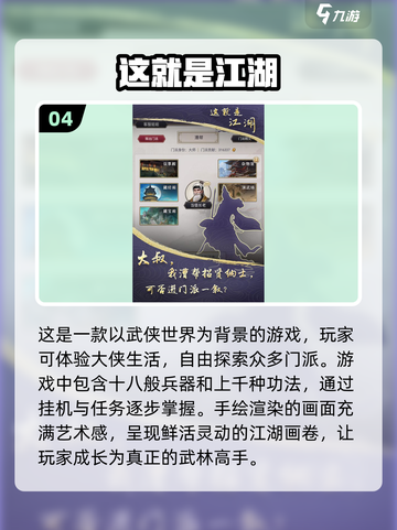 🔥武侠迷必看！2025最耐玩的策略手游🔥截图5