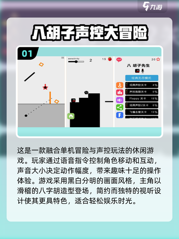 2024最受欢迎的声控游戏🔥免费下载链接来了！🎮截图2