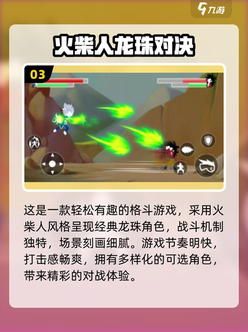 🔥2025龙珠MOBA手游免费下载推荐！🎮截图4