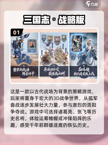 2024必玩🔥策略手游合集❗排名靠前的有趣游戏截图2