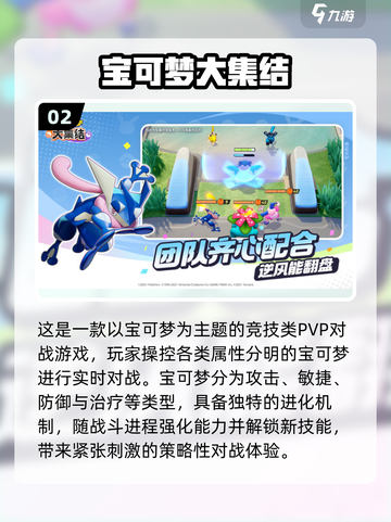 🔥2025高能宝可梦手游推荐💥截图3