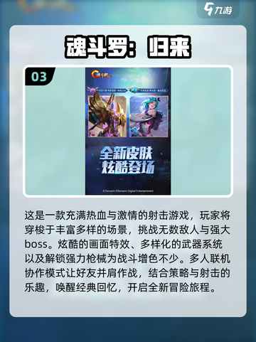 🔥90年代经典游戏排行榜🌟2024必玩推荐🎮截图4