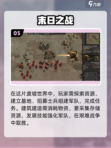 🔥2024必玩！经典末日手游合集🎉截图6