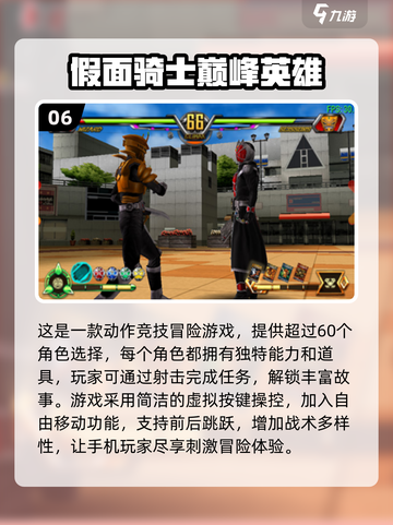 🔥2025必玩骑士游戏下载推荐🎮截图7