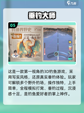 🎣2025最火免费打鱼手游TOP榜！截图6