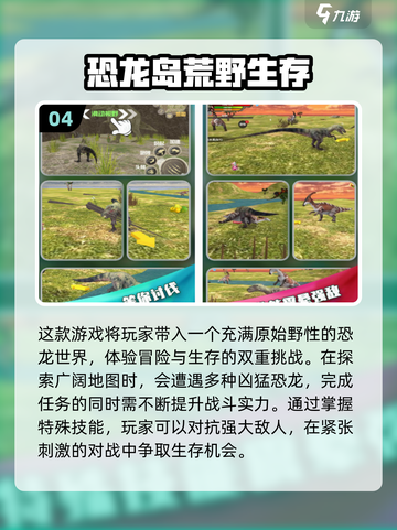 2025超🔥荒野游戏手机版免费下载🔗截图5