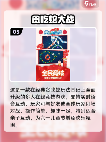 🎉六一儿童节必玩！超萌游戏推荐2025截图6