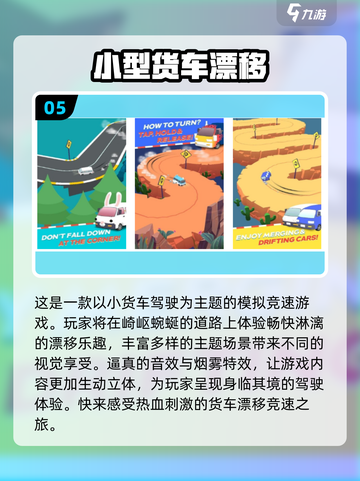 2024必玩truck模拟驾驶游戏TOP5🔥大货车迷不容错过🎮截图6