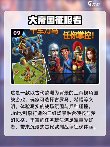 🔥2025最🔥国战游戏合集ownload链接💥截图10