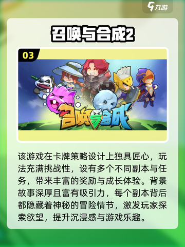 🔥2025经典竖屏手游TOP榜💥🎮截图4