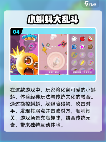 🔥2025超耐玩大乱斗手游下载推荐💥截图5