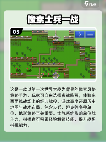 🎮2025最新像素风SLG手游推荐！🔥截图6