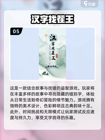2024必玩🔥文字小游戏下载大全🎉截图6