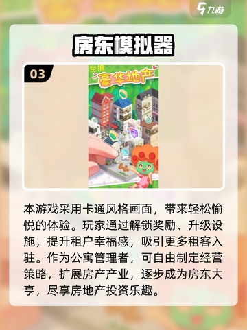 🎮2025必玩模拟器游戏TOP榜单🔥超全推荐！截图4
