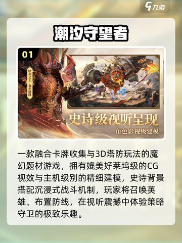 🔥2025最火卡牌塔防TOP5💥截图2