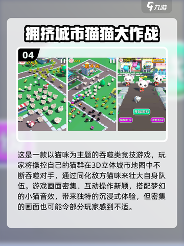 🐾超治愈！2025最火猫咪模拟器游戏大合集🎮截图5