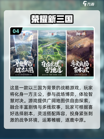 🔥2025爆款三国策略手游推荐！🎮截图5