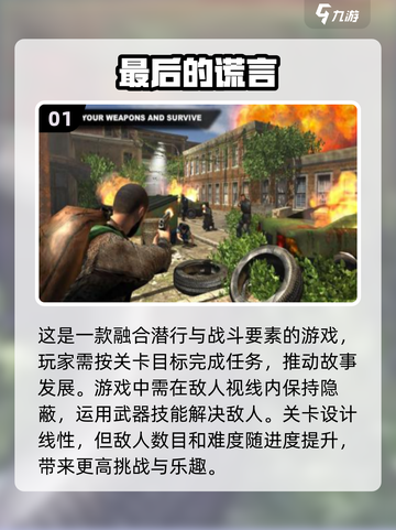 2024必玩🔥大型单机游戏汇总🎮截图2