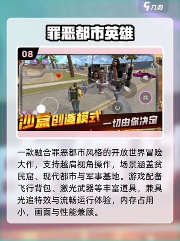 🔥2025最火开放世界手游TOP榜💥截图9