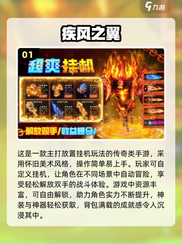 🔥2025必玩复古传奇手游推荐✨截图2