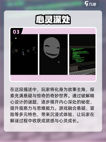 2025最🔥心理手游推荐，玩转心智🎉截图4