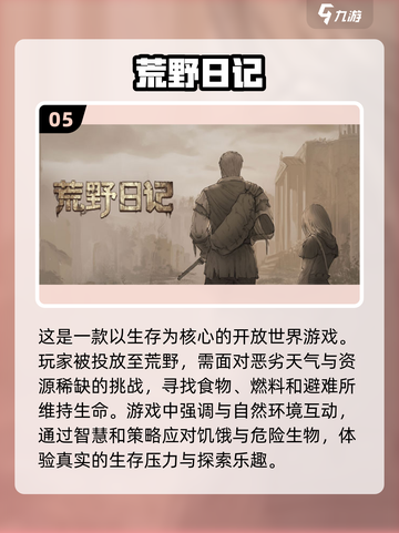 💥2025必玩的末日游戏推荐🔥庇护所建造等你来挑战！截图6