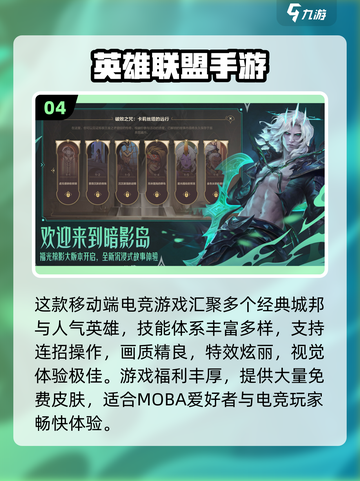 🔥2025十大电竞游戏出炉！🎮你玩过几个？截图5