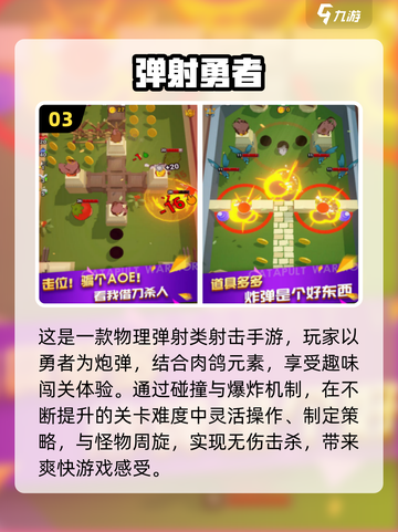 🔥低内存射击手游推荐2025！免费畅玩不卡顿🎮截图4