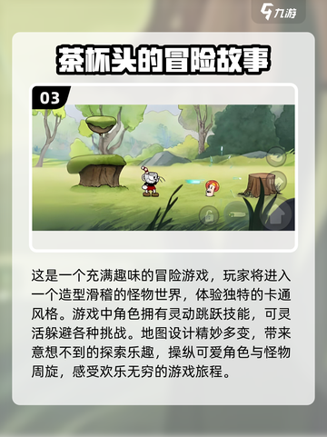 🎮2025必玩！超趣味茶杯头游戏推荐🔥截图4