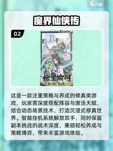 2025必玩古典仙侠游戏🔥精选下载推荐✨截图3
