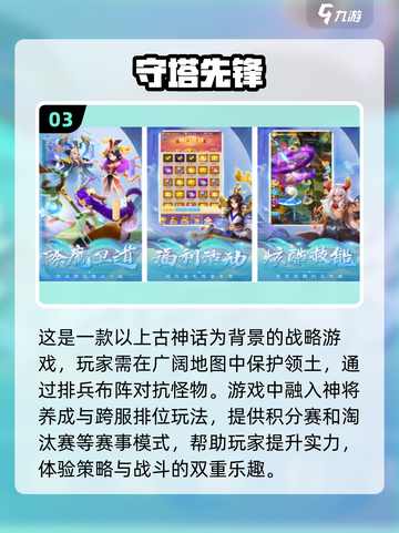 🔥2025必玩守塔手游推荐탑截图4