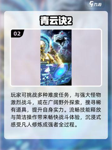 🔥2025仙侠手游TOP榜💥截图3