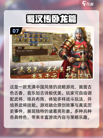 🔥2024必玩！经典三国志手游合集🎉截图8