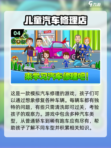 小学生最爱🎮2024热门游戏推荐🔥家长必看！截图5