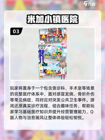 2025米加小镇必玩清单🎮玩不腻的全收录！截图4