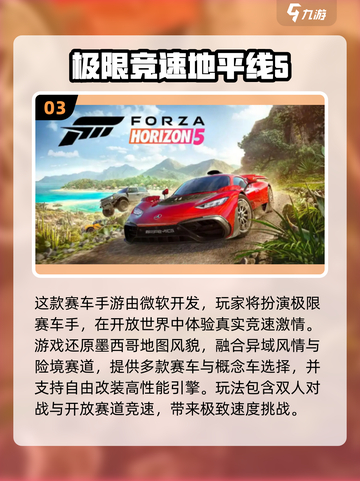 🔥2025最刺激极限手游排行榜新鲜出炉！🎮截图4