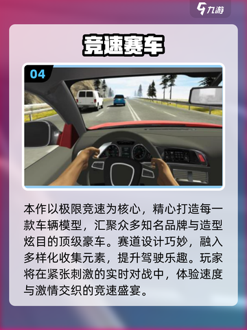 🔥2025最火开车游戏榜单🎮畅玩不腻！截图5