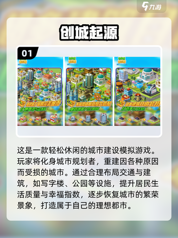 🔥2024超耐玩建城手游推荐🎉截图2