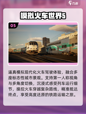 🚂2025免费小火车游戏神推荐！截图6