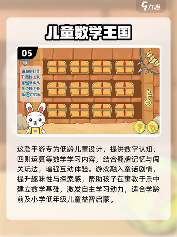 🔥2025最火10个数学小游戏排行榜来了！🧮✨截图6