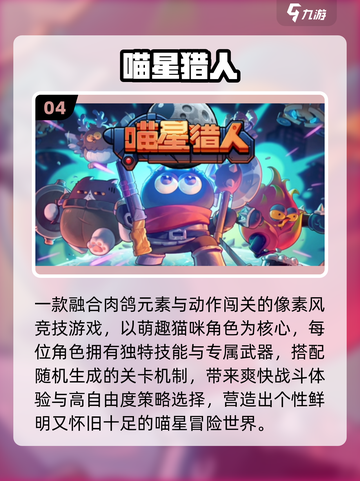 🔥2025最火猫武士手游来袭！🐱截图5