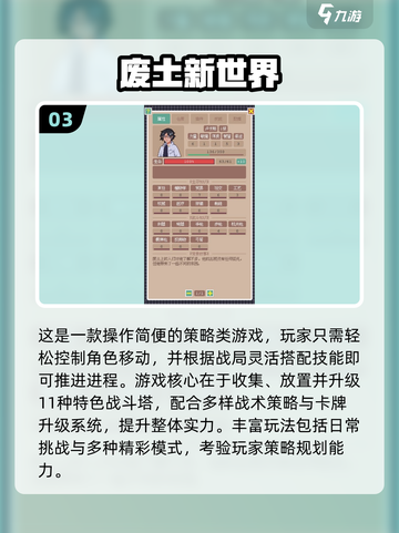 🔥2025末日废土游戏TOP榜💥🎮截图4