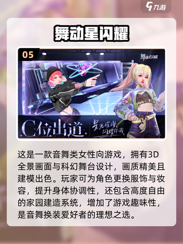 2023超🔥变装游戏推荐✨大型下载链接截图6