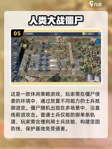 🔥2025必玩的僵尸游戏推荐🧟‍♂顶级生存体验！截图6