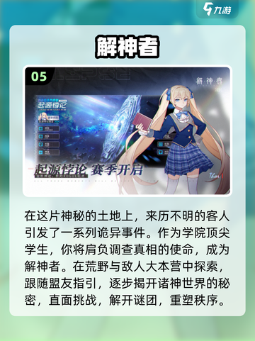 2024必玩🔥二次元手游排行榜✨截图6