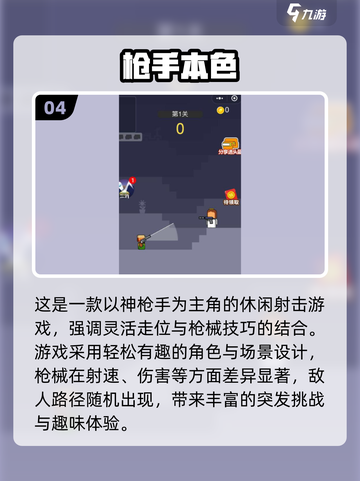 🔥2025枪战闯关神作！左右掩体自由切换💥截图5